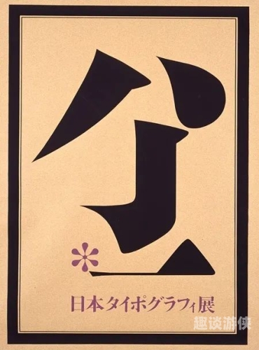日本八区在线视频，探索多元文化的新窗口日本6区7区