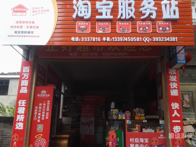 淘宝官网淘宝官网深度解析，电商巨擘的成长之路与未来展望