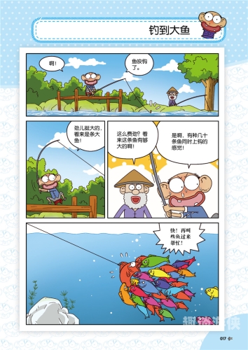 Fun漫画的魅力，探索幽默与创意的无限可能fun漫画app下载