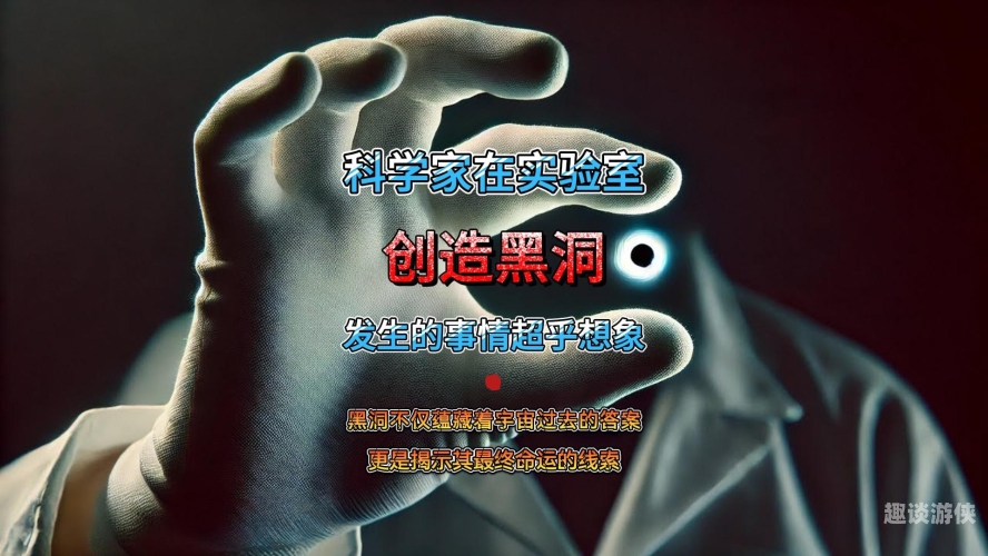 黑洞每天免费1小时加速黑洞每天免费1小时加速，科学幻想成为现实？