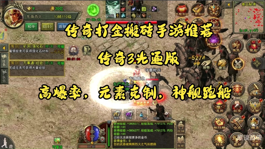 不充钱的传奇手游高爆版，探索平民玩家的天堂不充钱爆率高的传奇手游