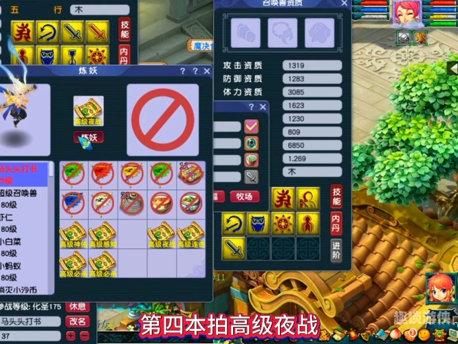 第2590页