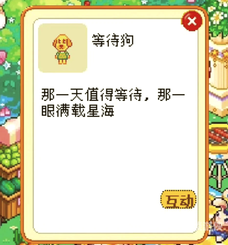 皮卡堂过家家重温童年乐趣，皮卡堂过家家的魅力探索