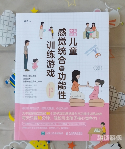 儿童游戏免费版，寓教于乐，陪伴孩子健康成长的宝藏资源！儿童游戏免费版蛋仔游戏