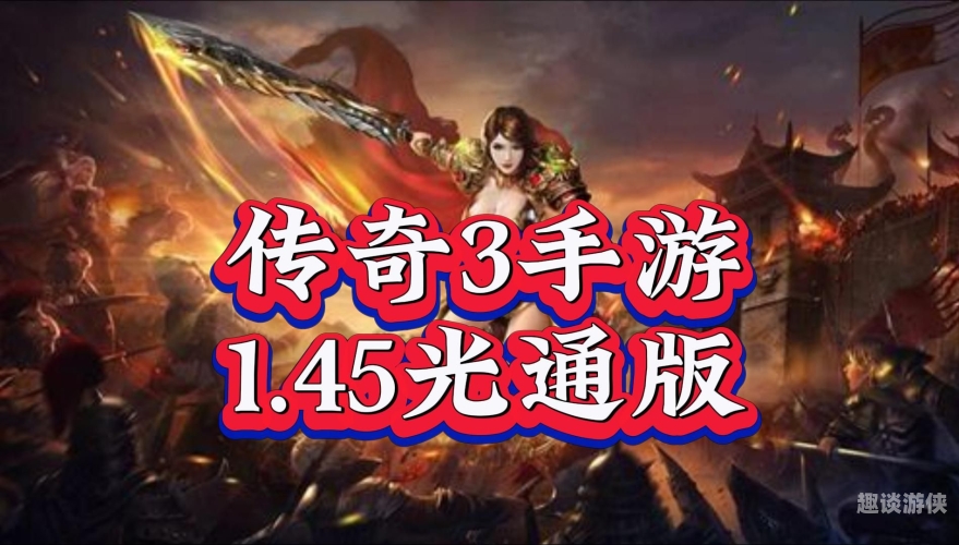 自动拾取自动回收免费传奇自动拾取自动回收免费传奇，重塑经典，畅享无忧游戏体验