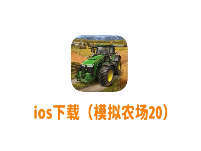 模拟农场23，现代农业的数字化之旅模拟农场23全车辆解锁版下载