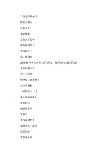 游戏世界简单又好听，男生专属的游戏网名推荐游戏网名 简单又好听男生霸气