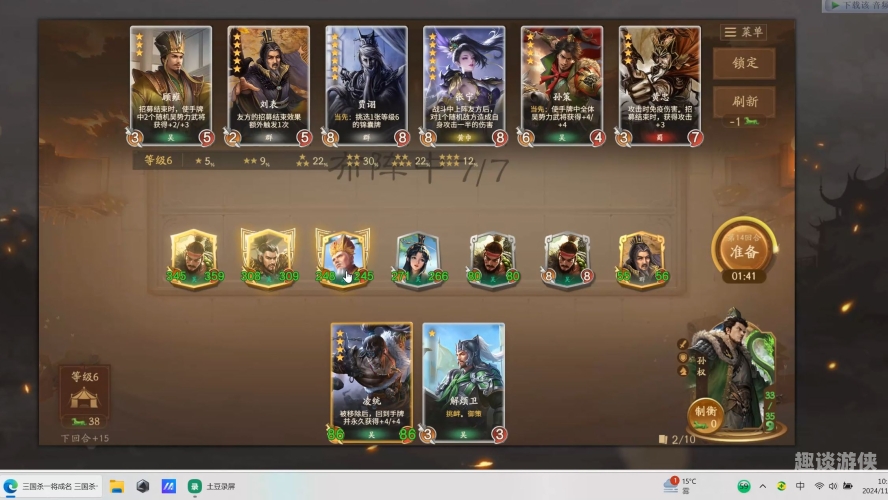 三国杀单机版，无需联网，随时随地享受策略乐趣三国杀无网络单机版