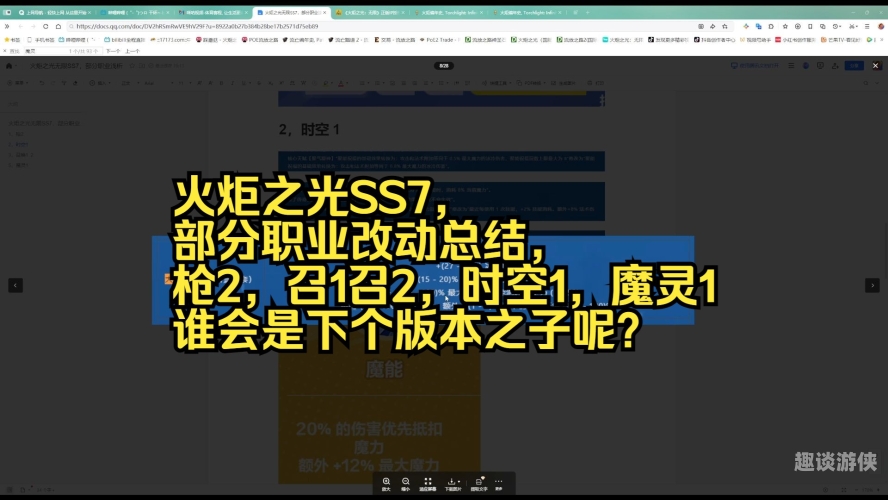 火炬之光2漂泊者最强流派深度解析，技能搭配与战斗策略全攻略火炬之光2 漂泊者流派
