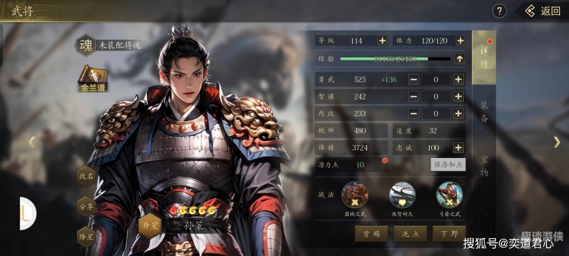 三国志11安卓版中文版三国志11安卓版中文版百度云资源