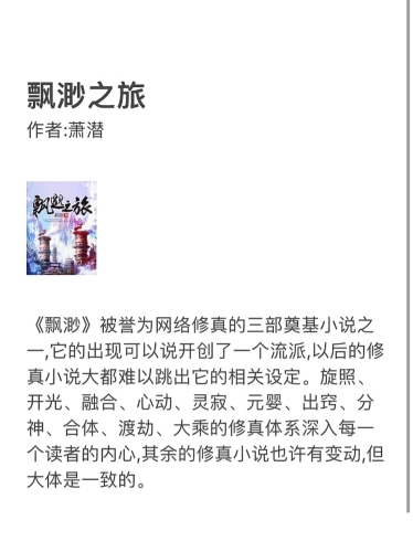 完本，一部小说的创作之旅与感悟完本小说
