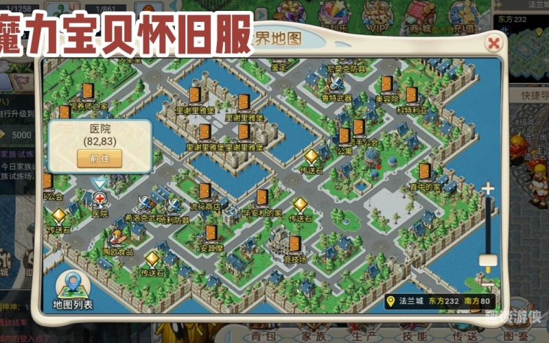 魔力宝贝怀旧，重燃经典，共忆青春魔力宝贝怀旧服官网