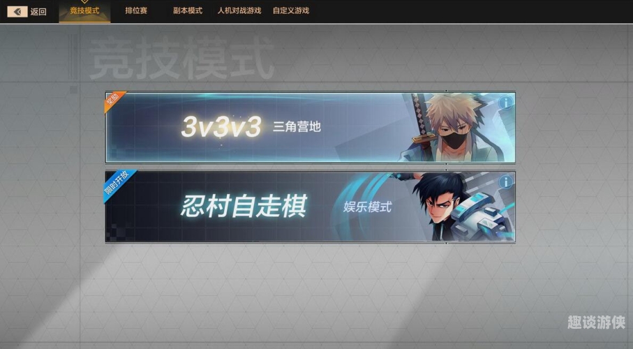 忍者村大战，策略与技巧全解析忍者村大战攻略大全