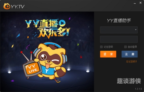 yy直播YY直播成功之道