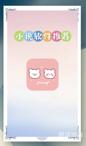 免费看小说的app推荐免费的看小说软件推荐