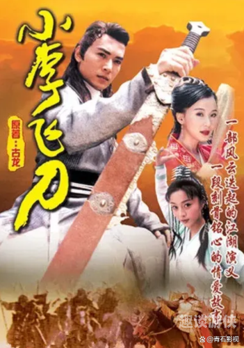 老版的天龙八部老版天龙八部，一部跨越时空的经典武侠巨作