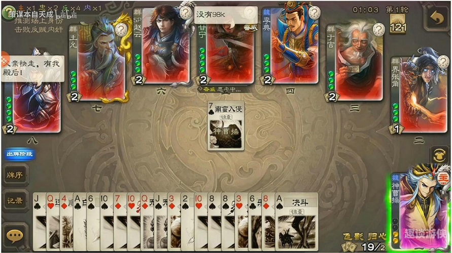 三国杀网页版，策略与智谋的在线较量三国杀网页版游戏内字体