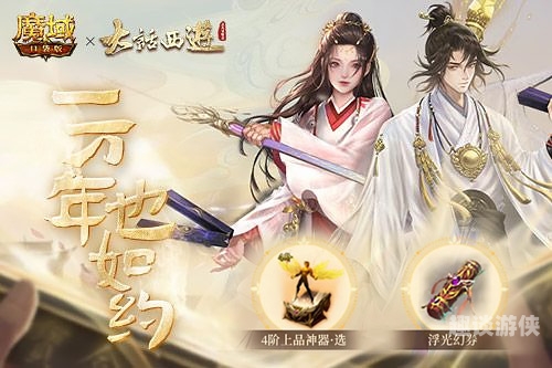 探索魔域世界，一段奇幻冒险的旅程魔域世界测试入口官方