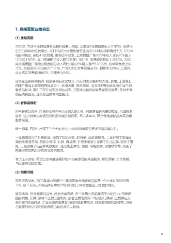 免费网站在线观看人数分布分析，哪个省份的观众更活跃？免费高清在线观看人数在哪
