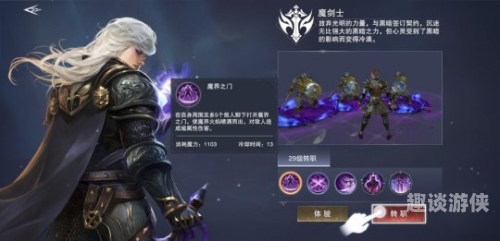 神魔大陆手游官网，探索奇幻之旅的全新起点神魔大陆手游官网下载普通版