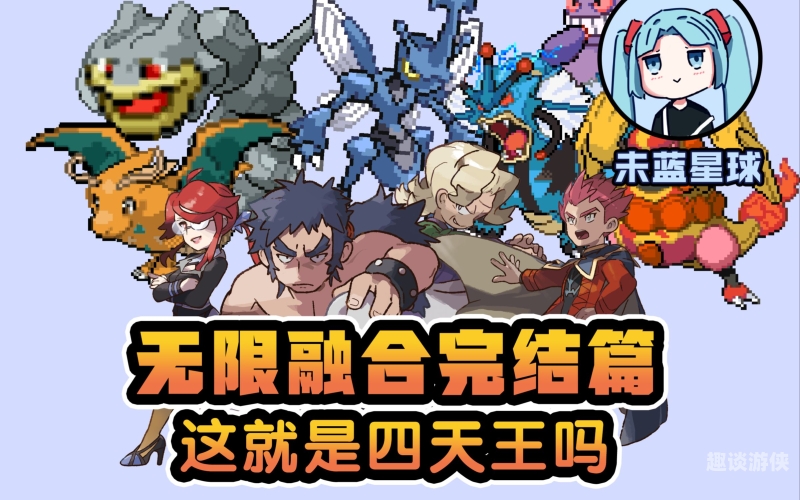 口袋妖怪无限满级神兽版口袋妖怪无限满级神兽版深度解析，一场跨越时空的奇幻之旅