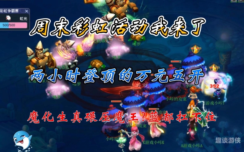 梦幻西游彩虹争霸赛攻略，从入门到高手的全方位指南梦幻西游彩虹争霸赛攻略最新