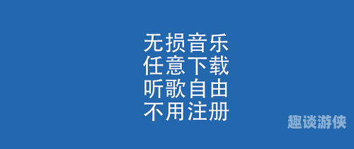 音乐无界，畅享无限——探索最佳免费音乐软件全指南免费听歌软件全免费下载无会员
