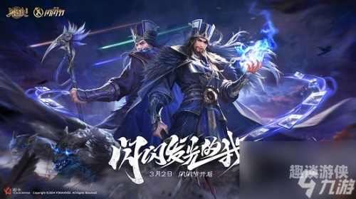 三国杀十周年官网，穿越时空的智谋盛宴4399三国杀十周年官网入口