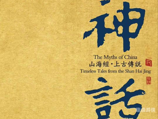 上古十大魔神探秘上古传说，十大魔神的神话与传说
