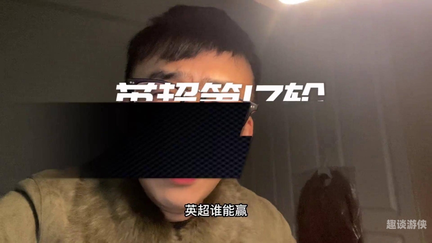 狼队VS EStar，电竞豪门的巅峰对决，谁能问鼎荣耀？狼队对埃弗顿