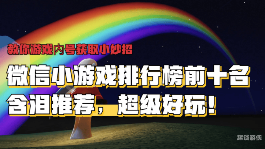 微信小游戏排行榜前十名微信小游戏排行榜前十名枪战