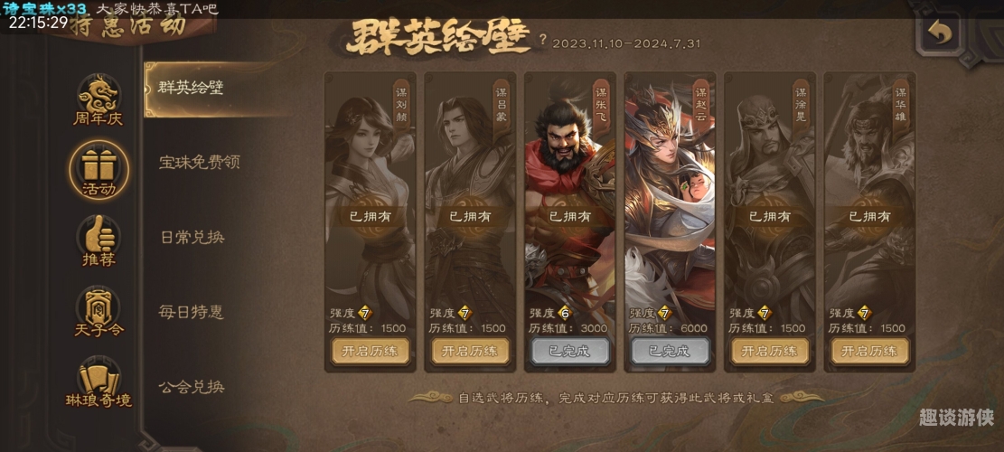 重温经典，情怀满满，三国杀旧版回顾三国杀旧版 老版单机