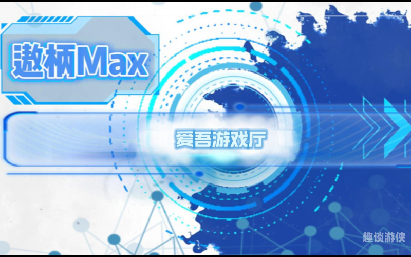 爱吾破解游戏宝盒爱吾破解游戏宝盒最新版