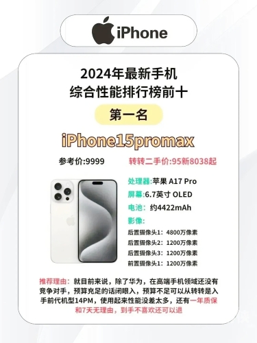 华为手机价格大全，2024年最新指南华为手机价格大全2024价格表