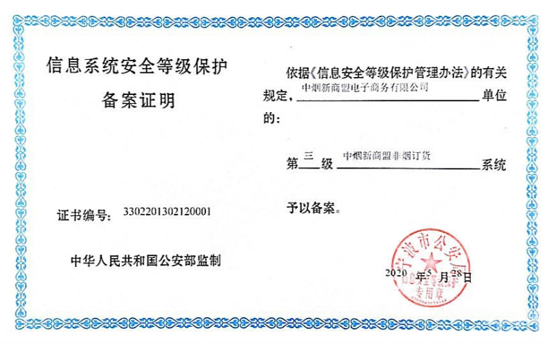 新商盟官网新商盟官网，探索数字商务的新蓝海