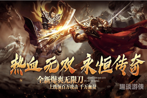 攻速无限刀传奇，探索极限攻击速度的奥秘与乐趣攻速无限刀传奇手游