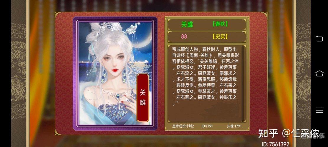 深度解析与安全提示，皇帝成长计划2修改器，使用、风险与合规指南