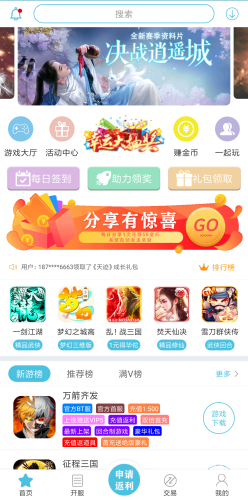 手游交易平台app排行榜2023手游交易平台app排行榜