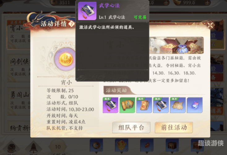 天龙八部手游，搬砖攻略与技巧深度解析天龙八部手游搬砖一天能赚多少钱