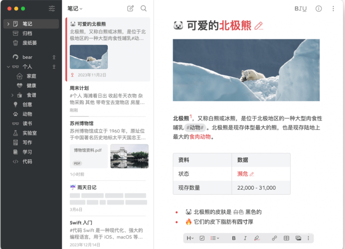 软件大推荐，提升效率，优化生活有哪些软件可以聊天