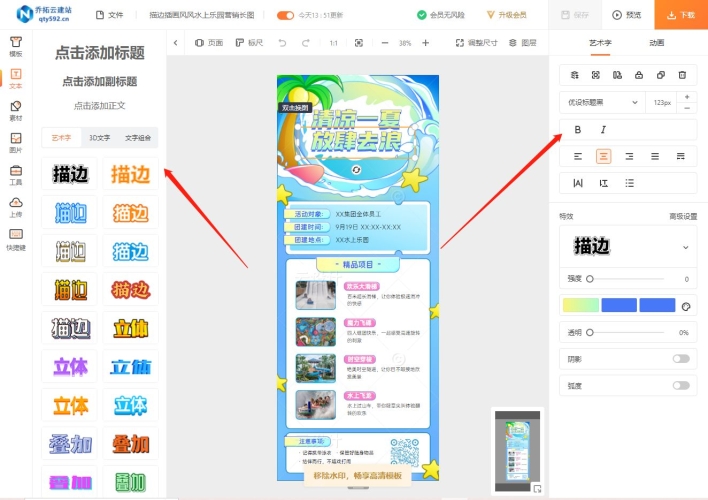 第2457页