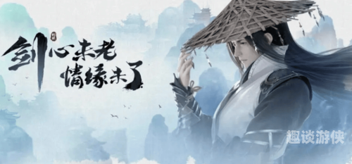 新剑侠情缘无限元宝服新剑侠情缘无限元宝服，探索武侠世界的全新体验