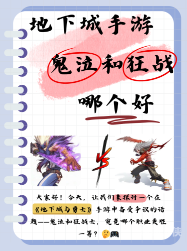 地下城与勇士，经典永不褪色，探索DNF的无限魅力地下城与勇士官方官网