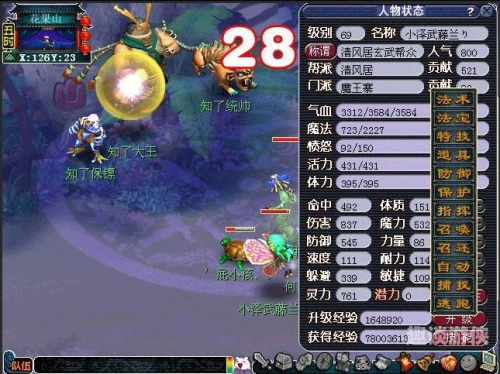 梦幻西游奇经八脉模拟器梦幻西游奇经八脉模拟器，解锁角色潜力，打造个性化修仙之路