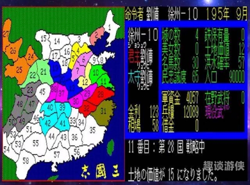 深度剖析三国志1——经典策略游戏的魅力与影响三国志15