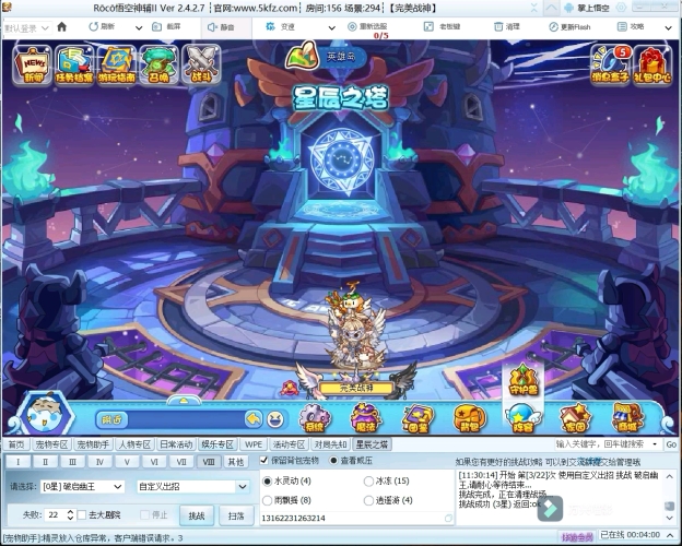 洛克王国星辰塔，探索未知的挑战与荣耀洛克王国星辰塔多久更新一次