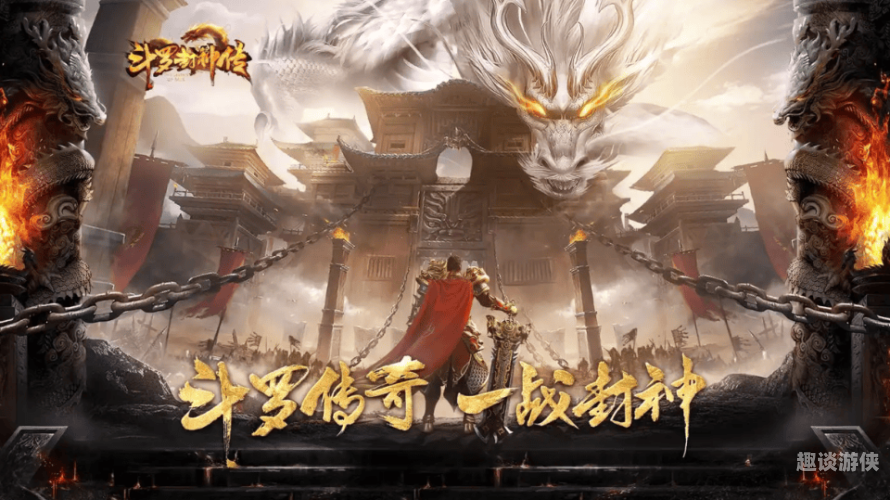 探索数字世界的奇幻之旅——揭秘2023年最受欢迎的传奇手游新作最新传奇手游2024首发网站