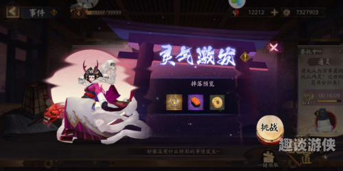 阴阳师万事屋攻略组阴阳师万事屋在哪