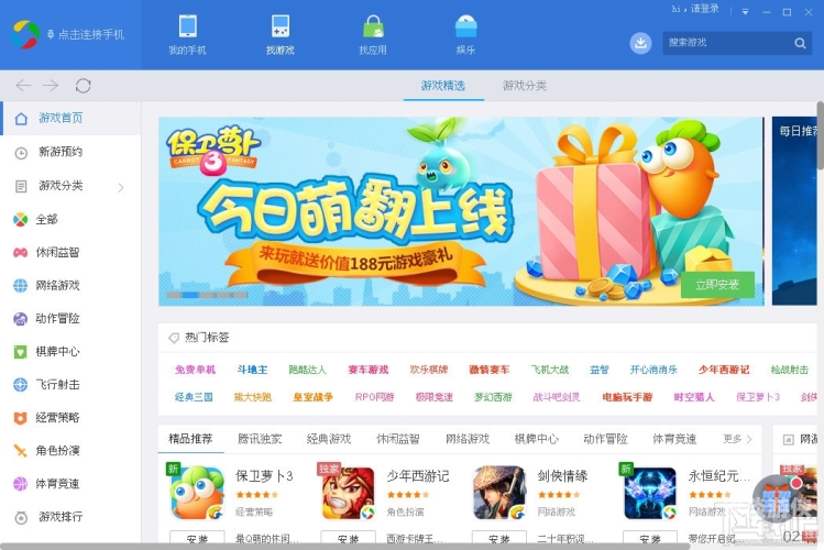应用宝官网，一站式应用下载与管理平台，安全、便捷、高效应用宝官网app下载