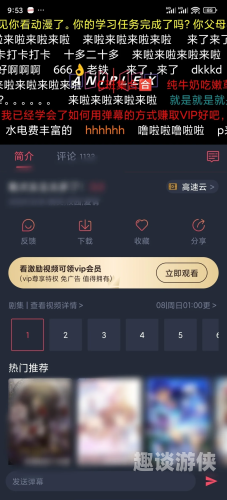 可以免费看漫画的软件探索漫画世界，五款免费追番神器，让你畅游二次元